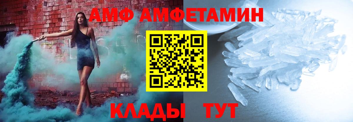 Амфетамин VHQ Артём