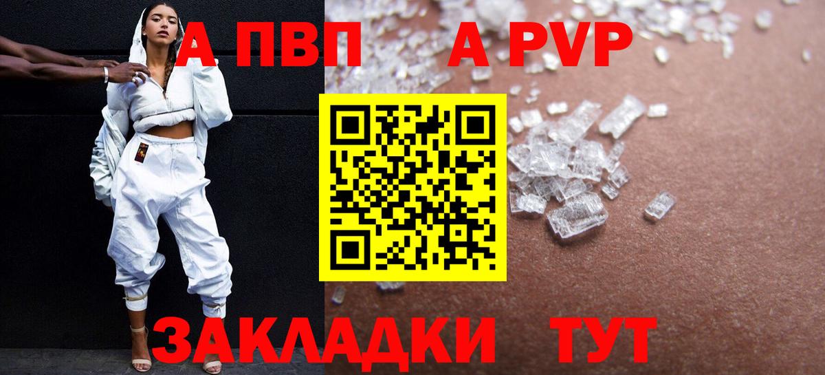 А ПВП  А ПВП мука  Вход с VPN  купить  сайты  Артём  Alfa_PVP мука 