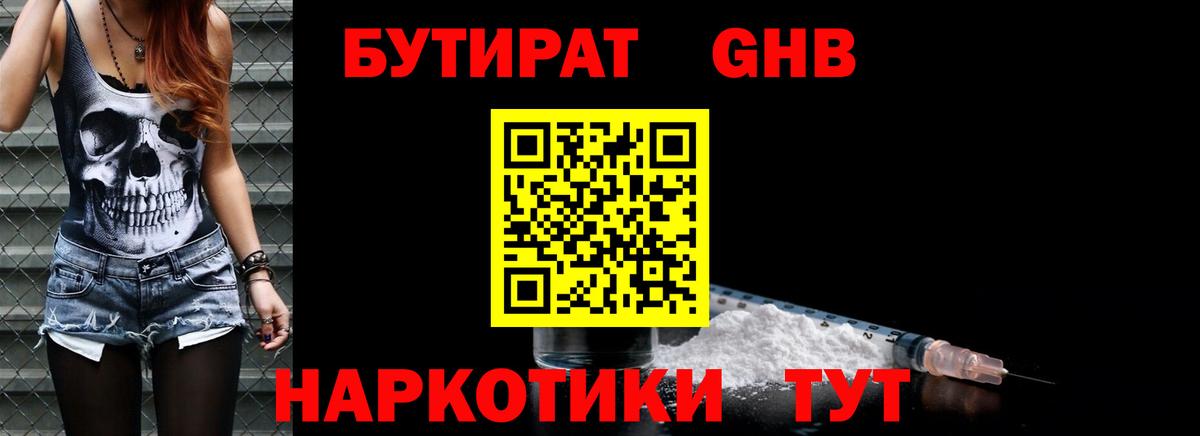 БУТИРАТ оксана  Вход с VPN  БУТИРАТ  Артём 