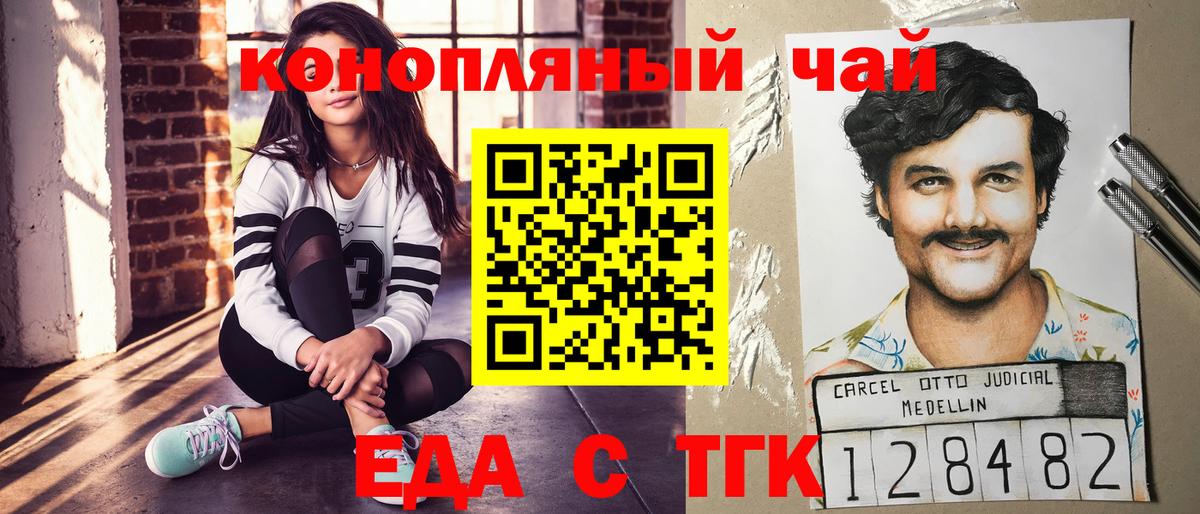 Артём  Еда ТГК конопля  Вход с VPN 