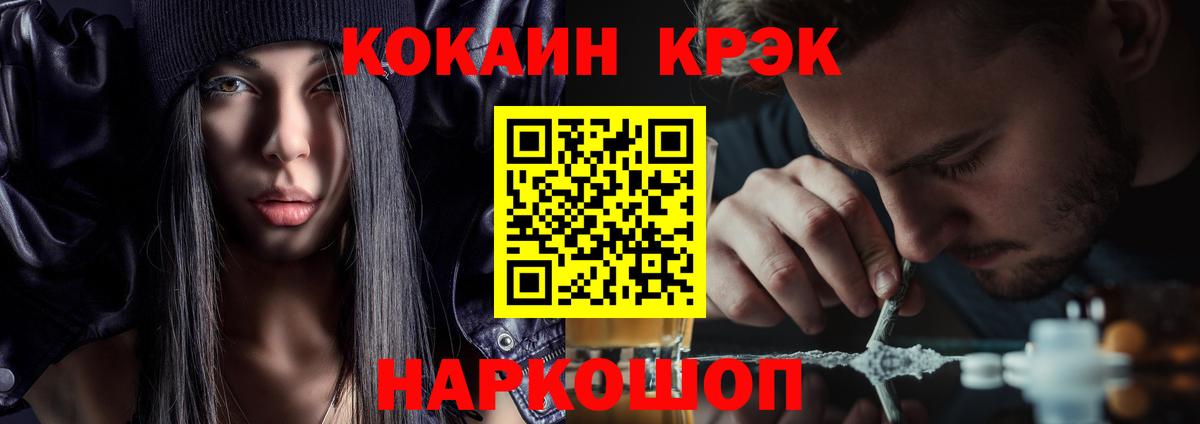 Кокаин Перу  КОКАИН Перу  Артём  COCAIN  Вход с VPN 