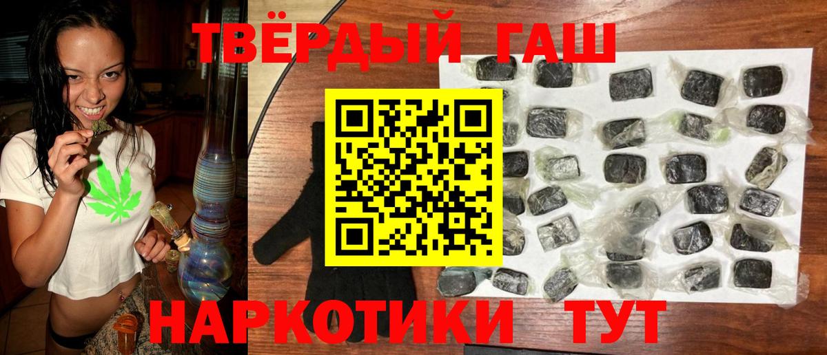 Гашиш хэш Артём