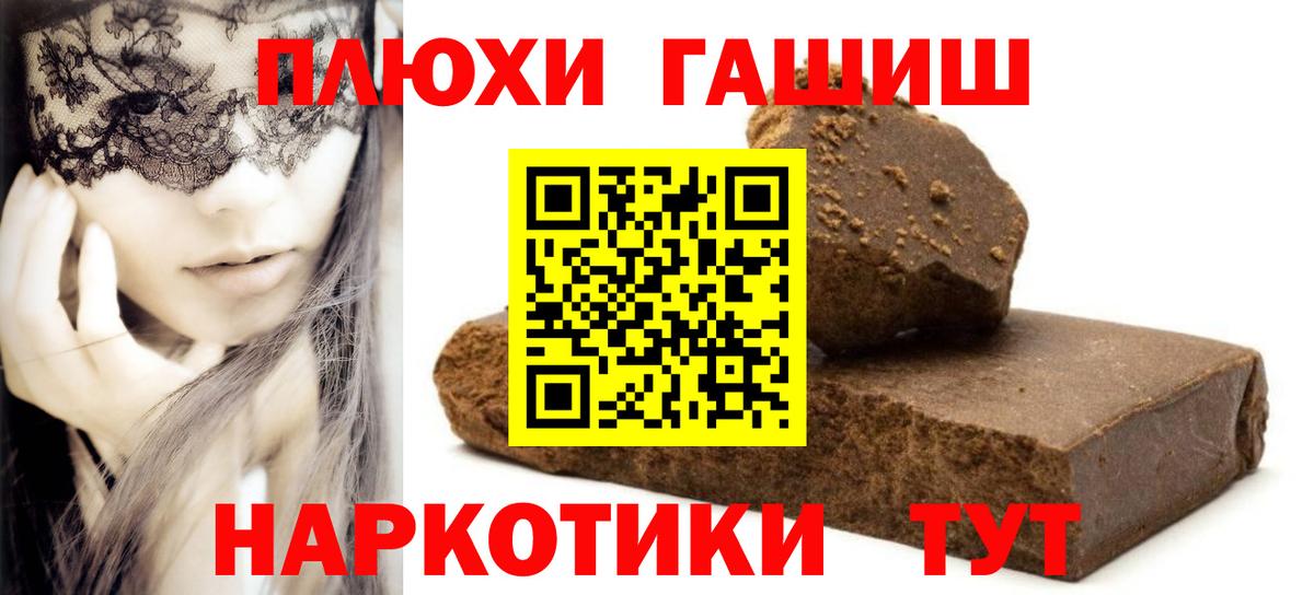 Гашиш AMNESIA HAZE  ГАШИШ Premium  Вход с VPN  Артём 