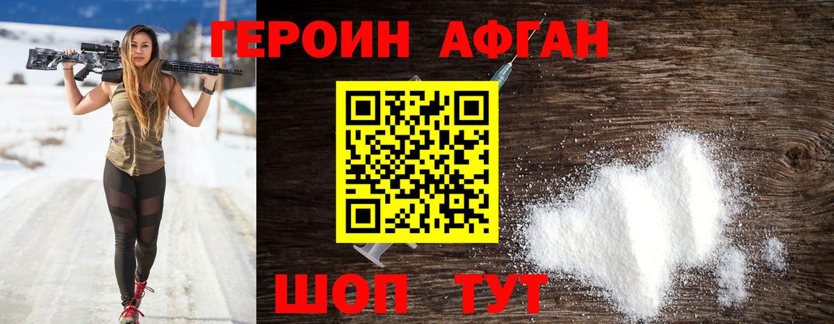 Героин белый Артём
