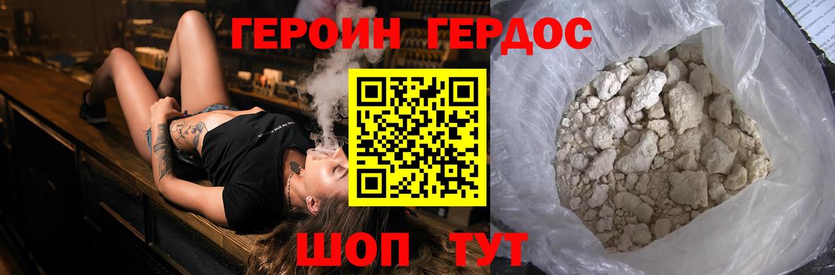 ГЕРОИН  Героин герыч  Вход с VPN  Артём 