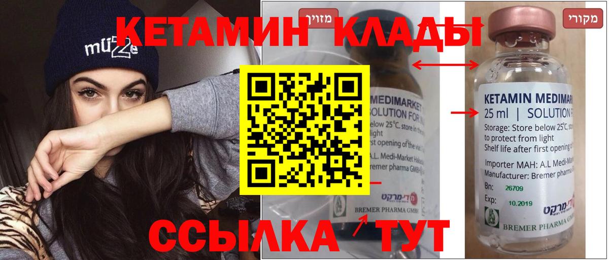 КЕТАМИН ketamine  Вход с VPN    ссылки  Артём  КЕТАМИН ketamine 