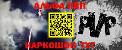 альфа пвп Свободный
