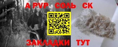 альфа пвп Свободный