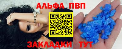 молекула духа Севастополь