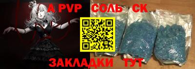 альфа пвп Свободный
