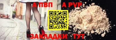 альфа пвп Свободный