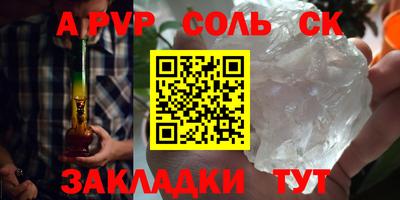 альфа пвп Свободный
