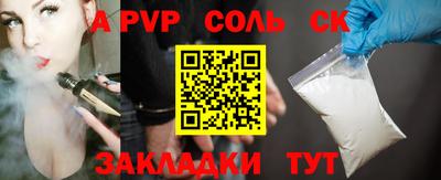 молекула духа Севастополь