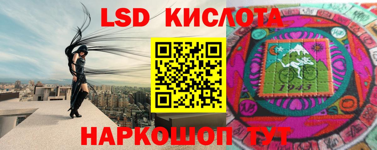 ЛСД экстази кислота Артём