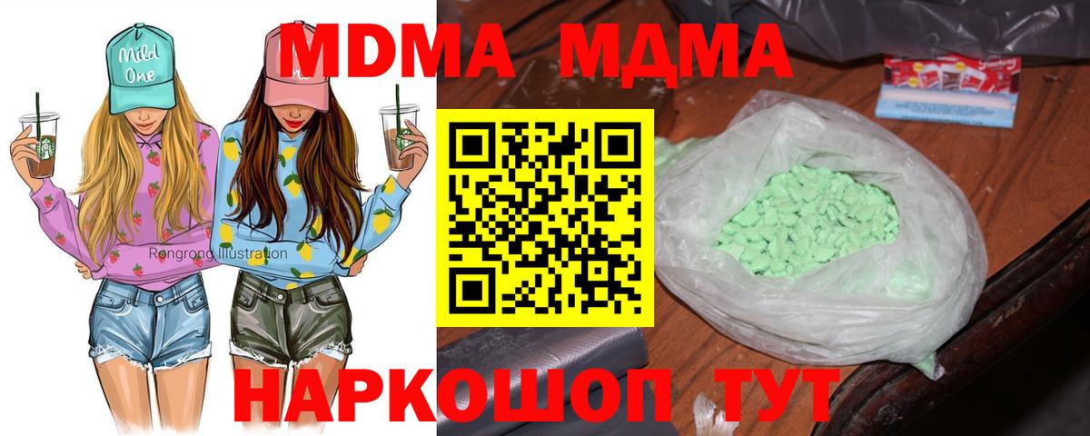 Артём  MDMA  МДМА Molly  Вход с VPN  МДМА кристаллы 