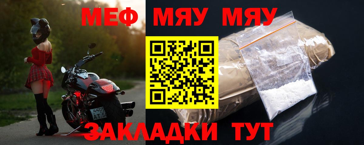 Меф mephedrone  Меф 4 MMC  Артём  Вход с VPN 