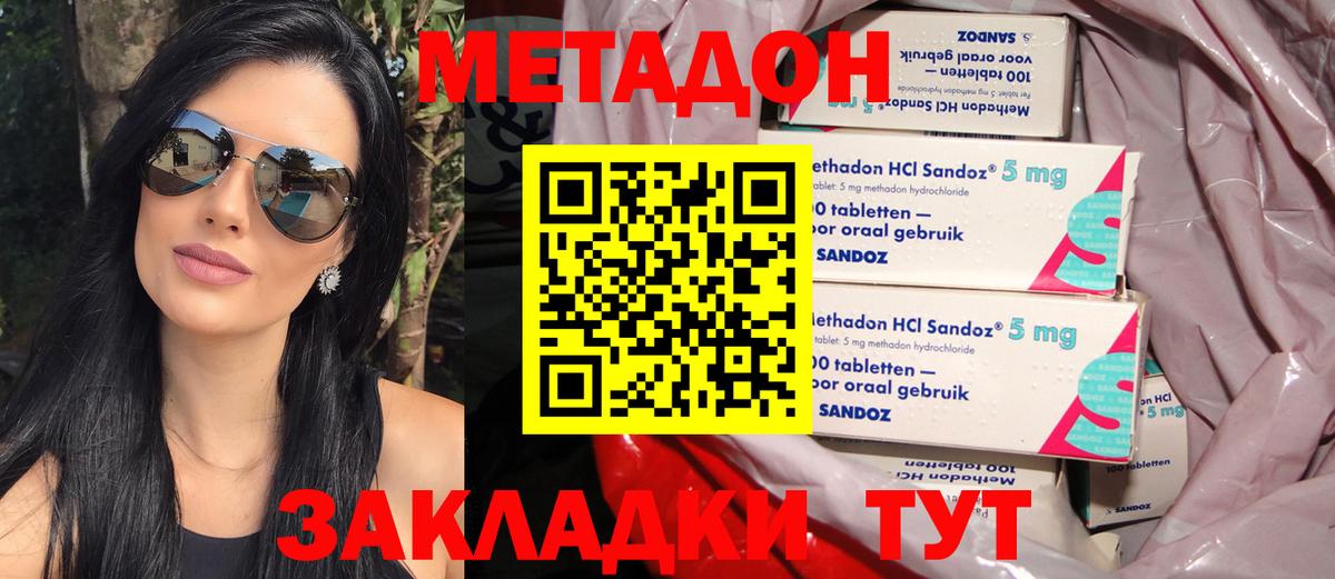 Метадон белоснежный Артём
