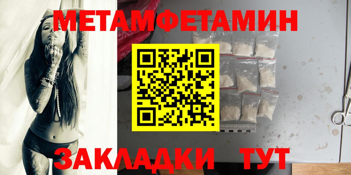 Метамфетамин кристалл Артём