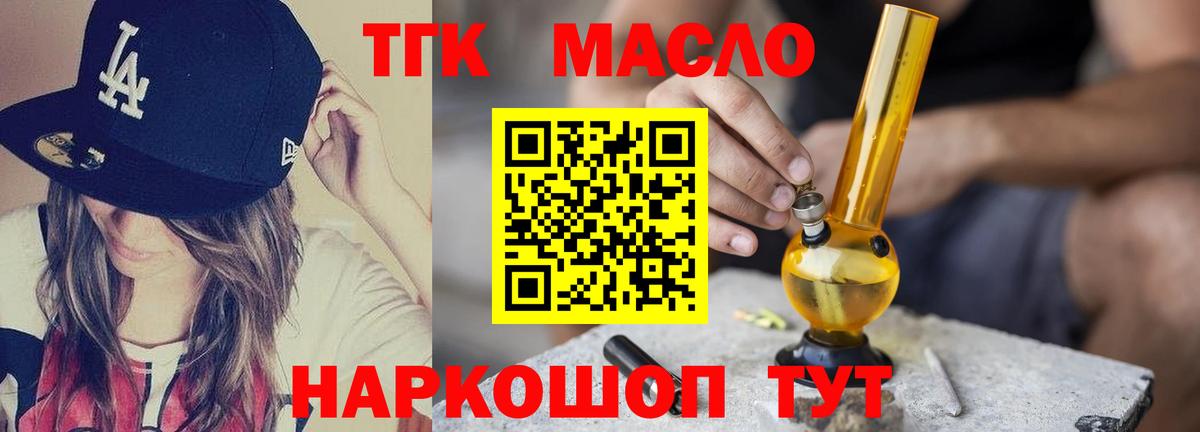 ТГК вейп Артём