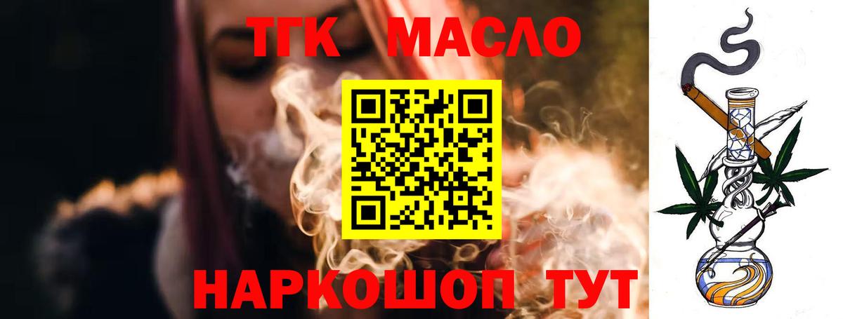 Дистиллят ТГК вейп    tor  Артём  Вход с VPN 